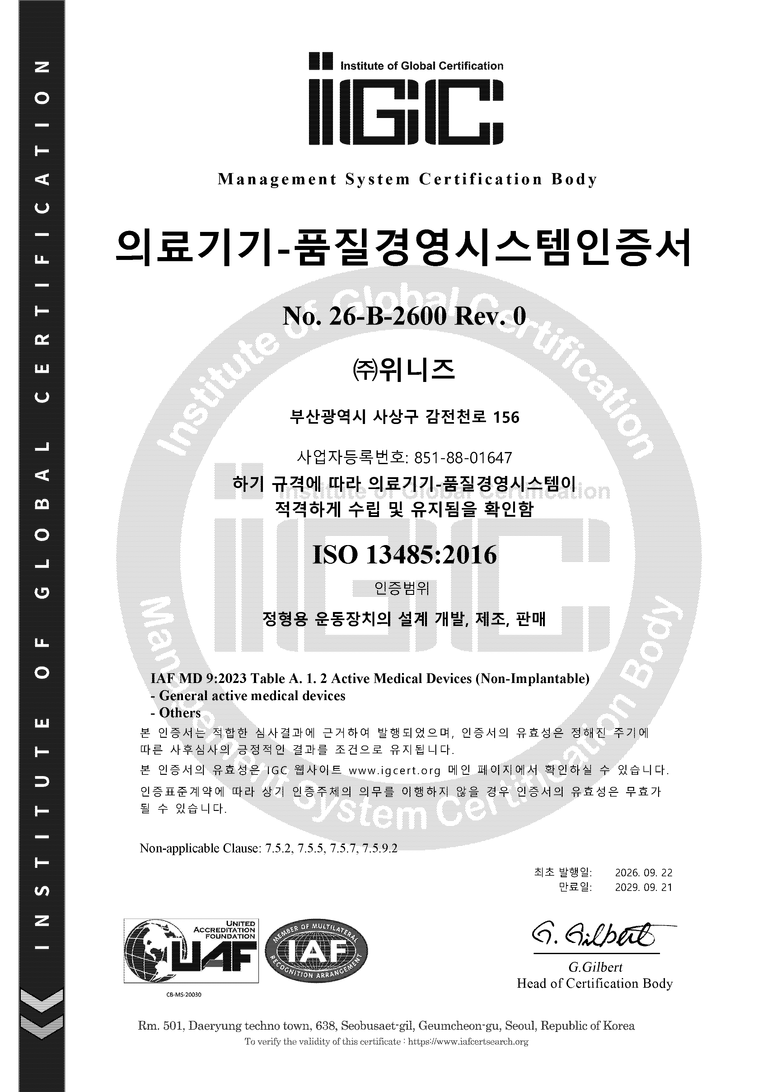인증서4