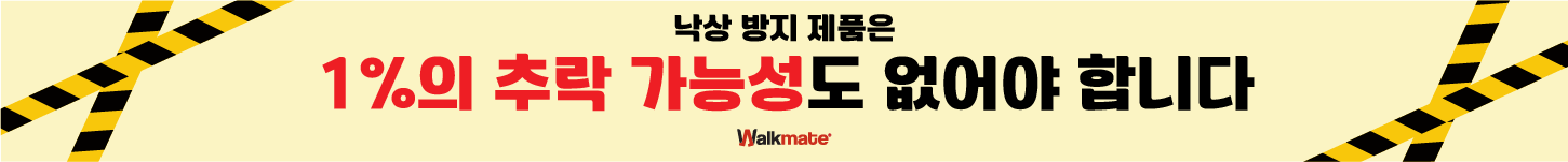 추락 가능성 배너